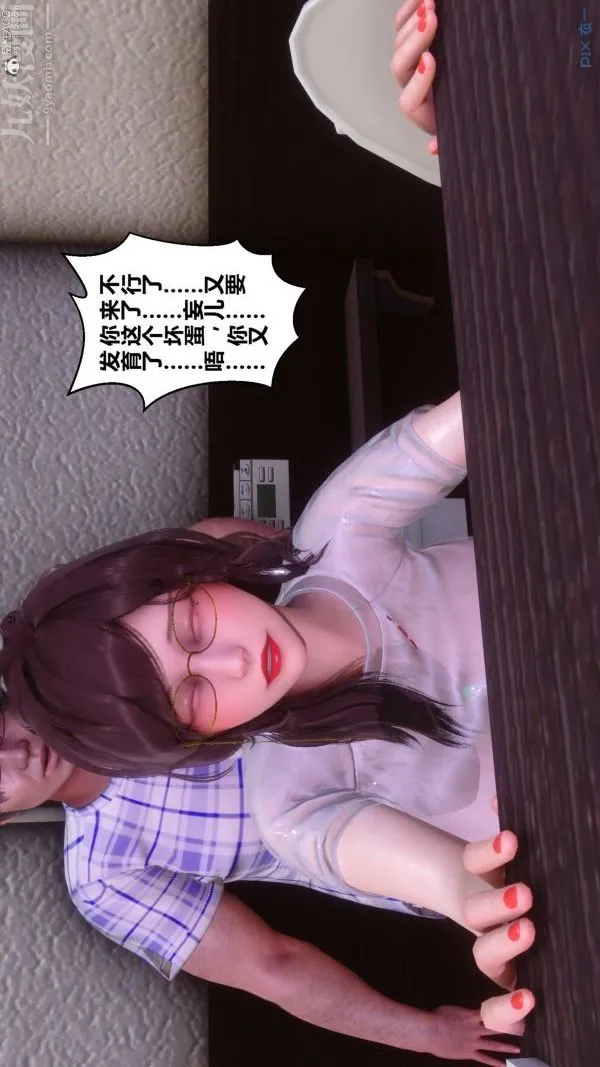 [3D]秘密 - 第32章-04话 - page 58