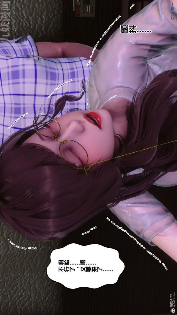 [3D]秘密 - 第32章-04话 - page 63