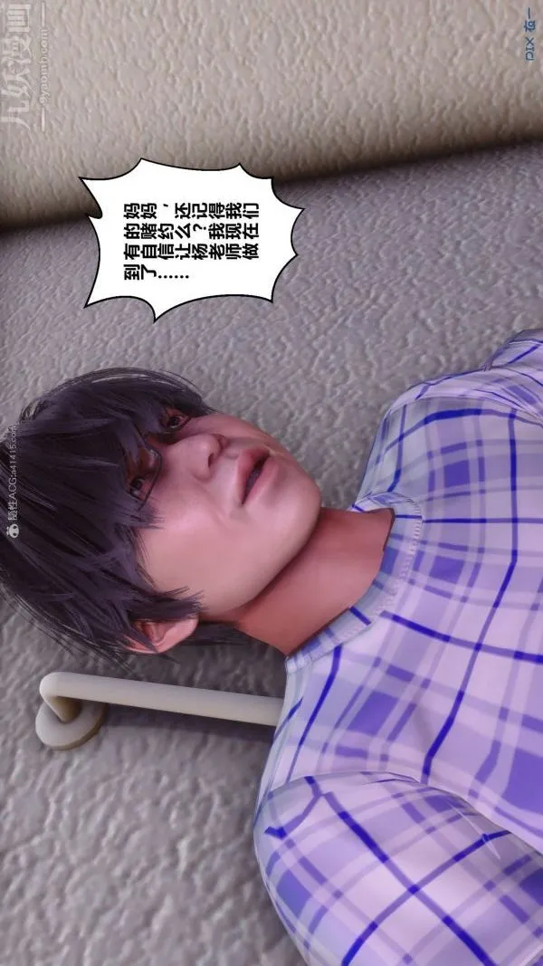 [3D]秘密 - 第32章-04话 - page 64