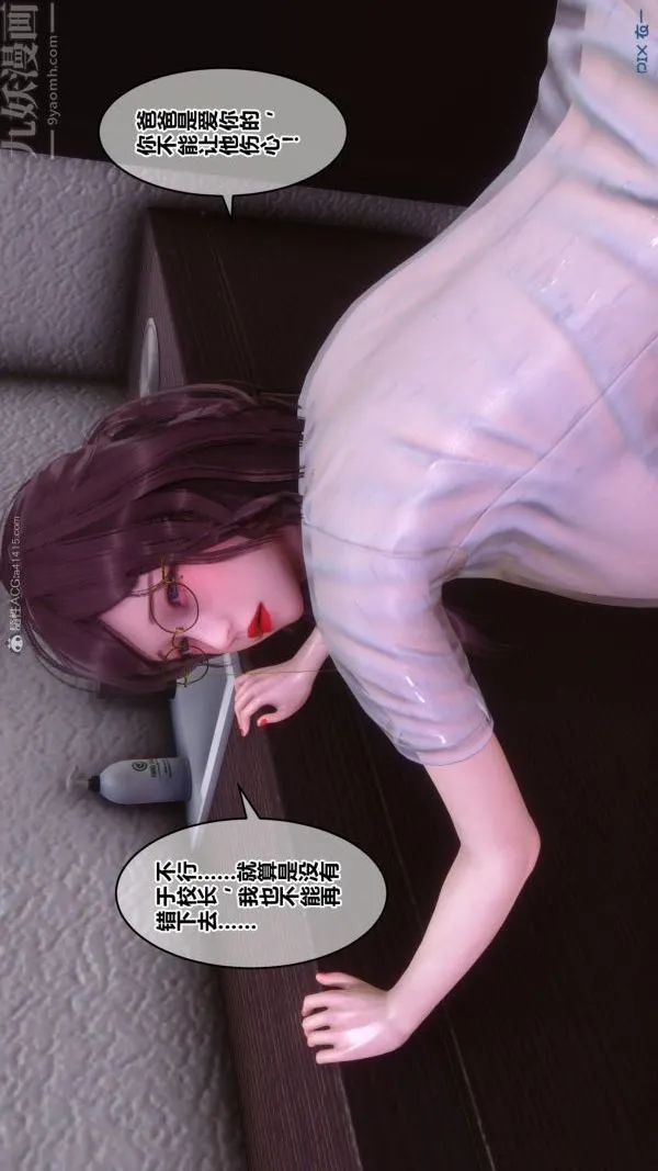 [3D]秘密 - 第32章-04话 - page 65