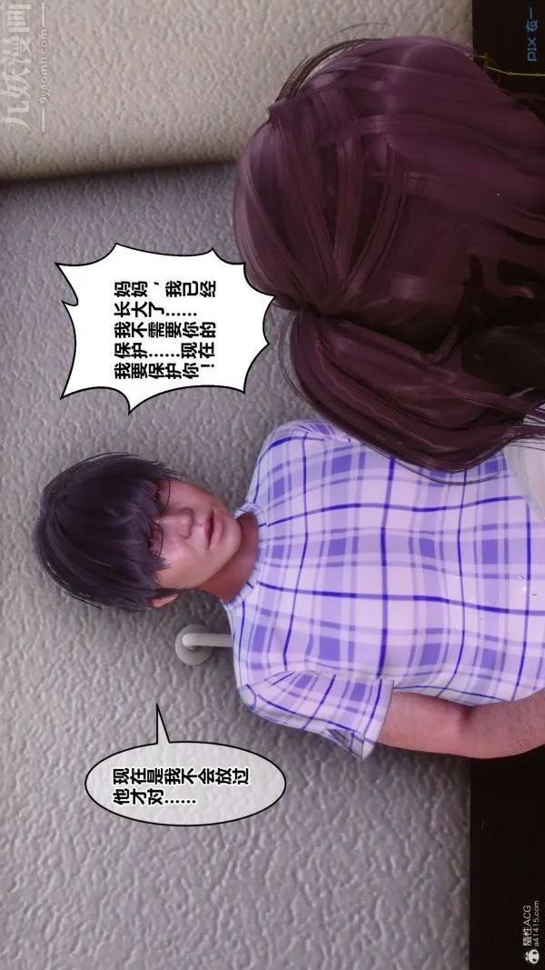 [3D]秘密 - 第32章-04话 - page 80