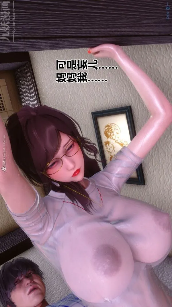 [3D]秘密 - 第32章-04话 - page 81