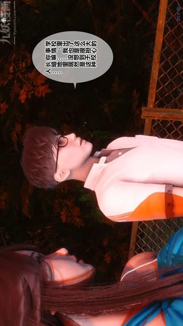 [3D]秘密 - 第32章-04话 - page 83