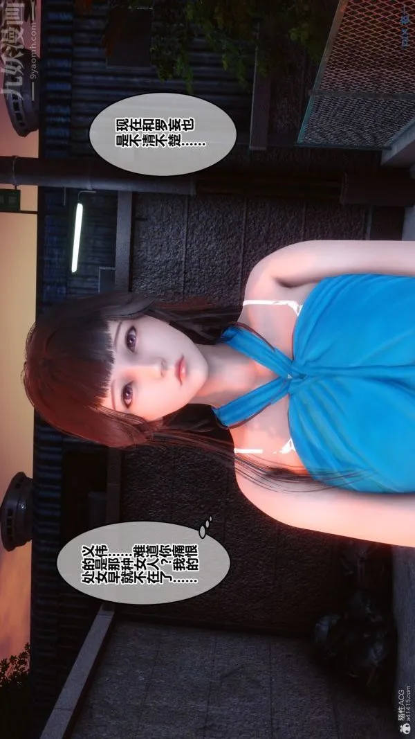 [3D]秘密 - 第32章-04话 - page 87