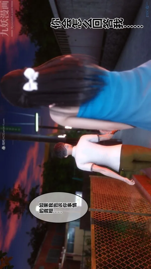 [3D]秘密 - 第32章-04话 - page 88