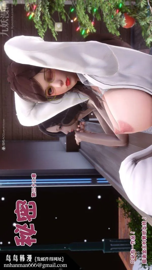 [3D]秘密 - 第32章-04话 - page 91