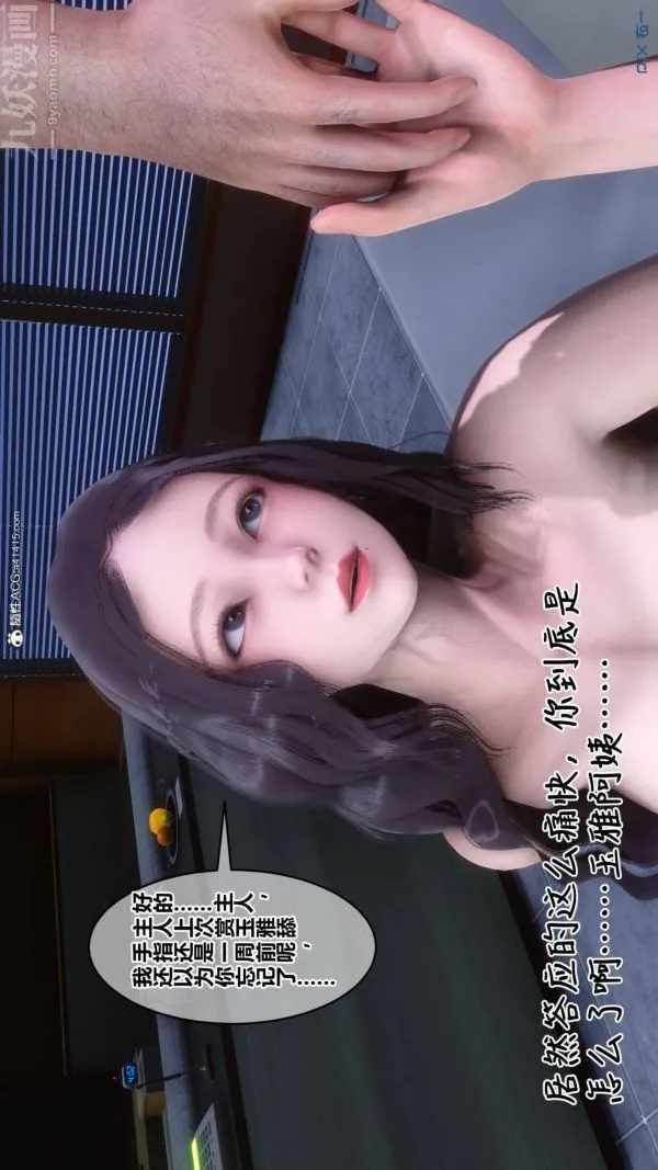 [3D]秘密 - 第42章-02话 - page 26