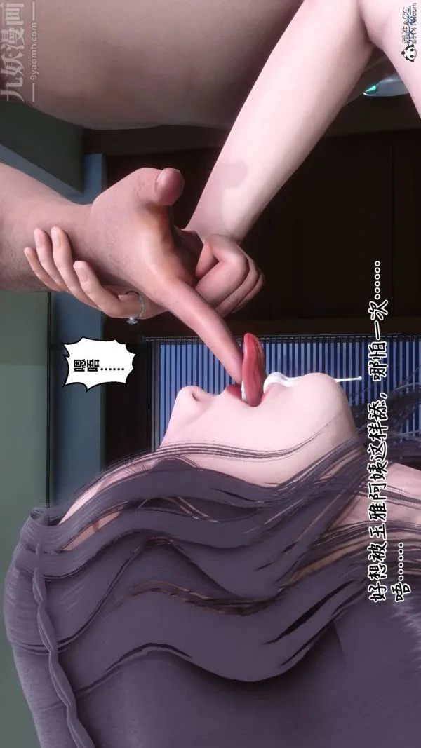 [3D]秘密 - 第42章-02话 - page 28