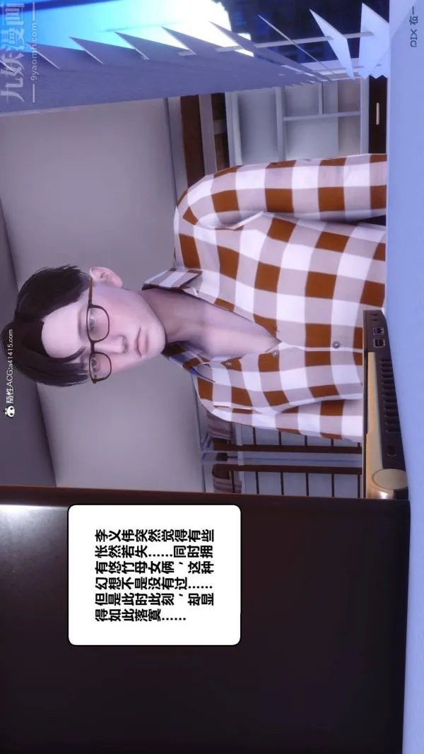 [3D]秘密 - 第42章-02话 - page 33