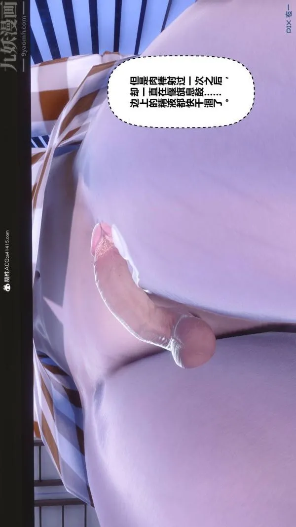 [3D]秘密 - 第42章-02话 - page 56