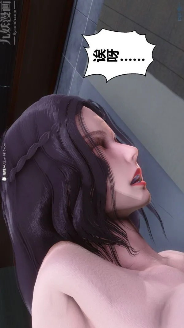 [3D]秘密 - 第42章-02话 - page 65