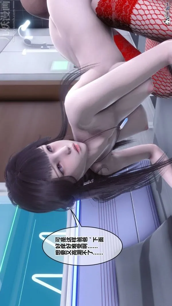 [3D]秘密 - 第42章-02话 - page 76