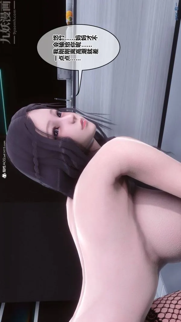 [3D]秘密 - 第42章-02话 - page 81