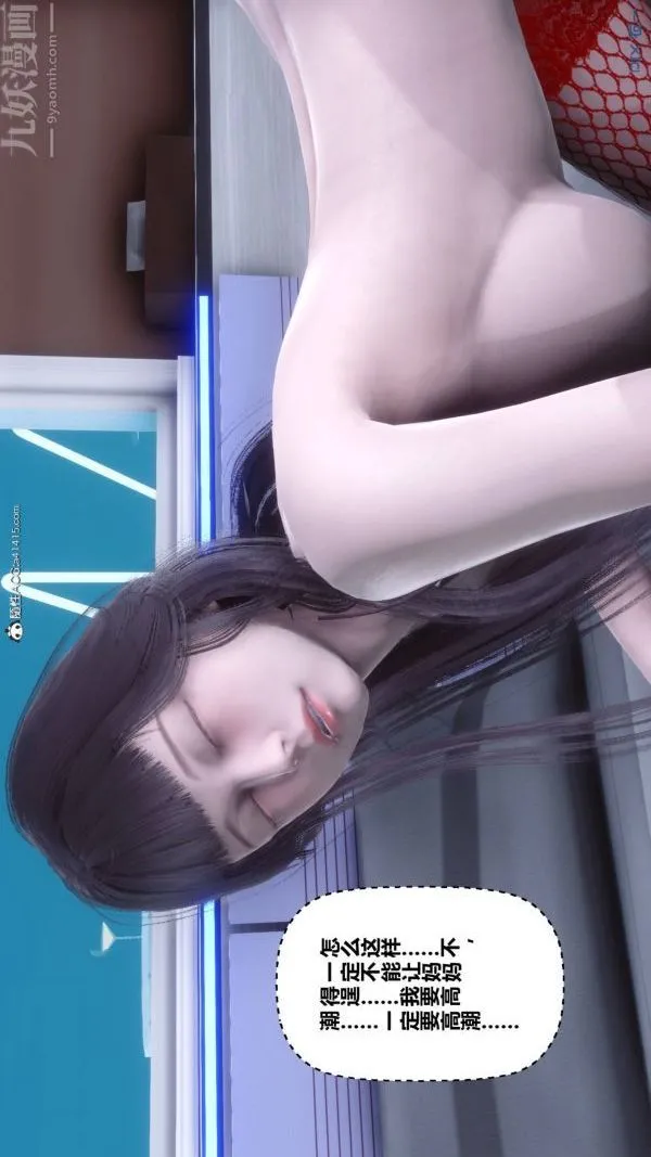 [3D]秘密 - 第42章-02话 - page 88