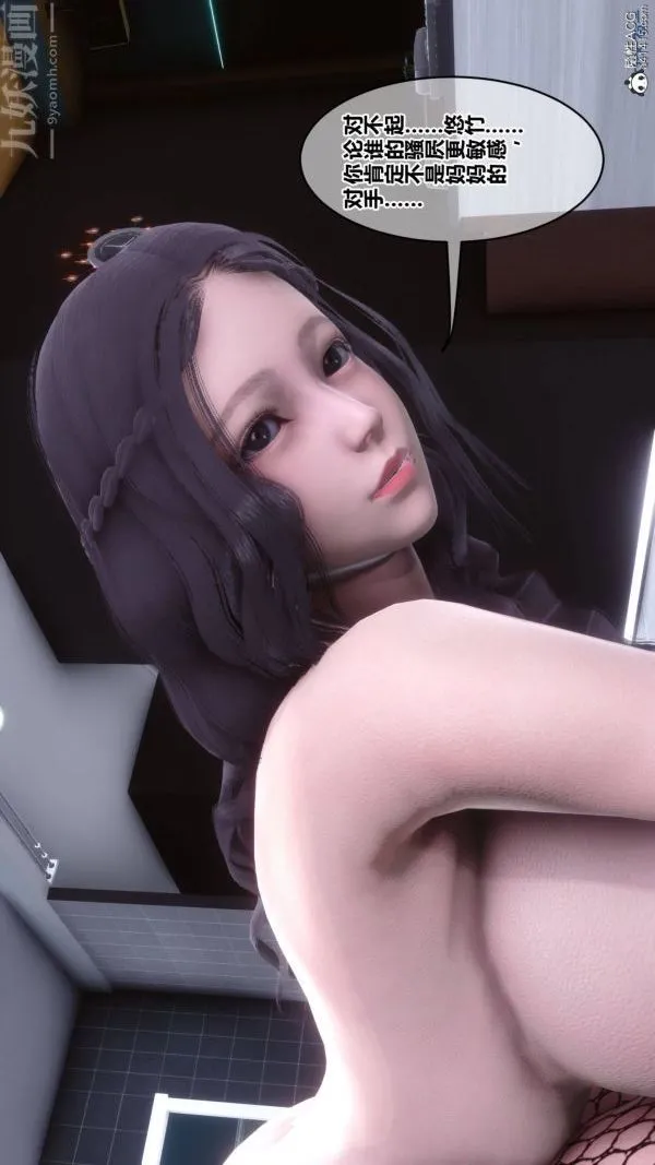 [3D]秘密 - 第42章-02话 - page 92