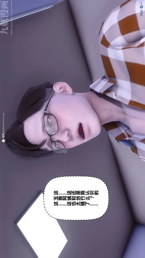 [3D]秘密 - 第42章-02话 - page 96