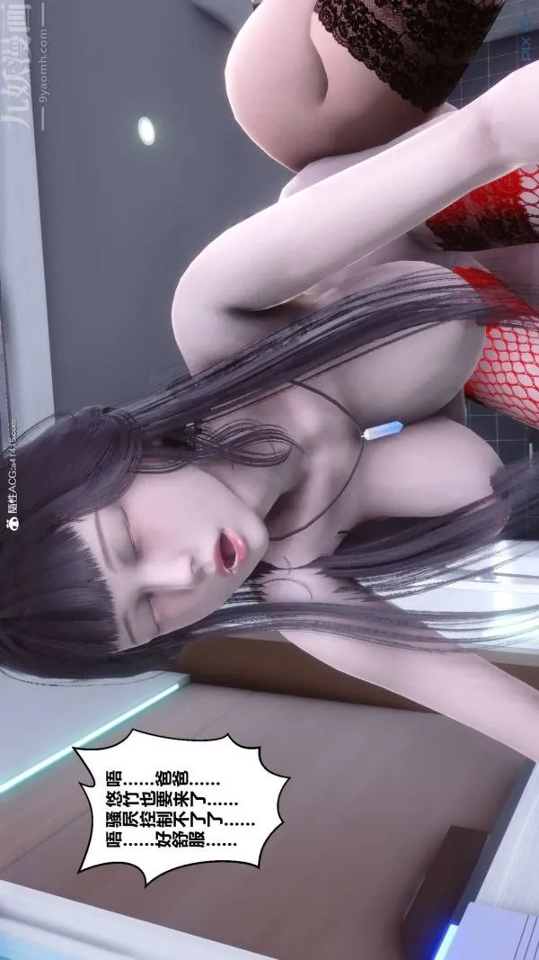 [3D]秘密 - 第42章-02话 - page 97