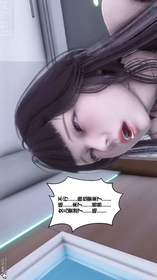 [3D]秘密 - 第42章-02话 - page 102