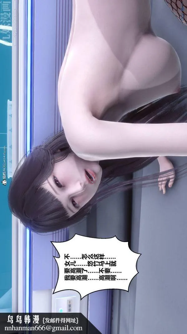 [3D]秘密 - 第42章-02话 - page 105