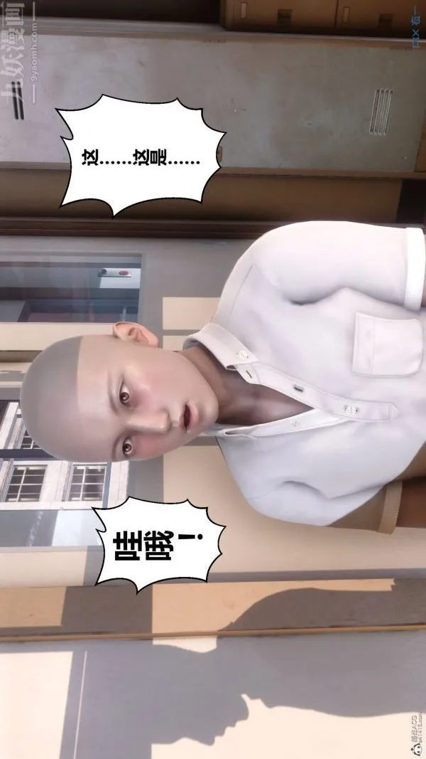 [3D]秘密 - 第36章-02话 - page 9