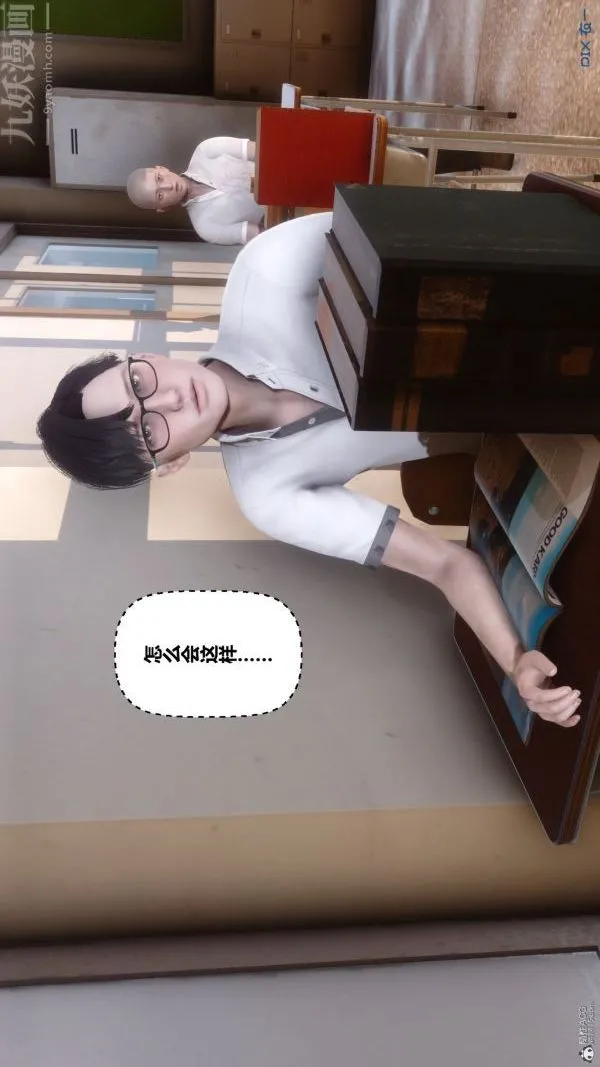 [3D]秘密 - 第36章-02话 - page 10