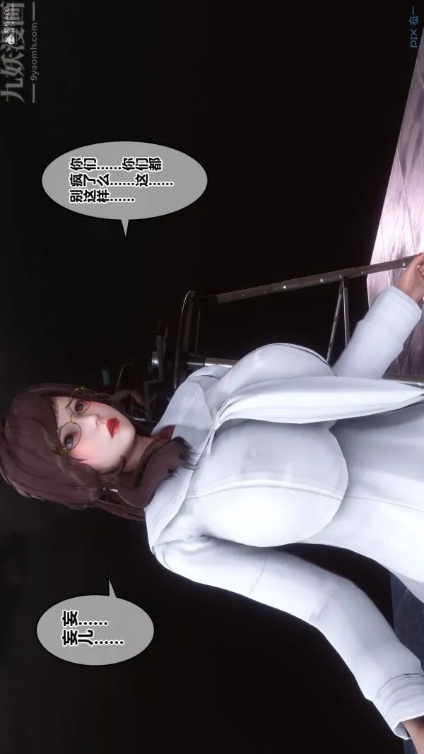 [3D]秘密 - 第36章-02话 - page 25