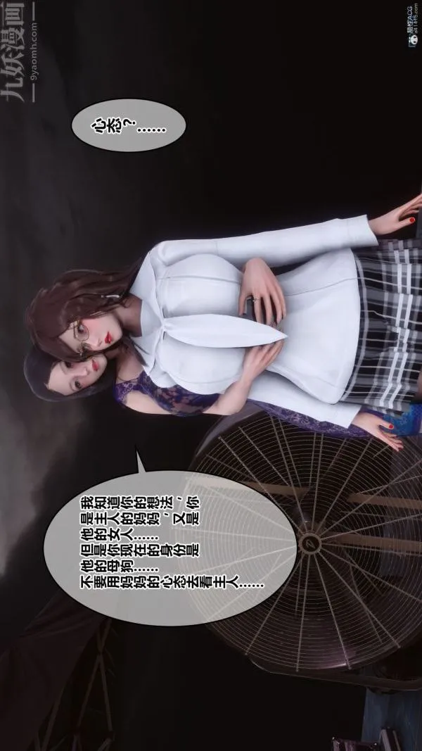 [3D]秘密 - 第36章-02话 - page 29