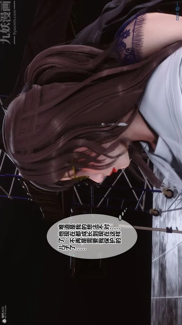 [3D]秘密 - 第36章-02话 - page 30