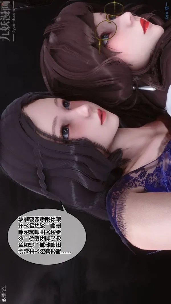 [3D]秘密 - 第36章-02话 - page 31