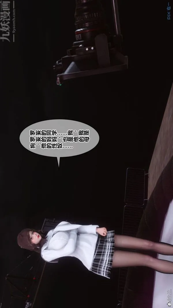[3D]秘密 - 第36章-02话 - page 33