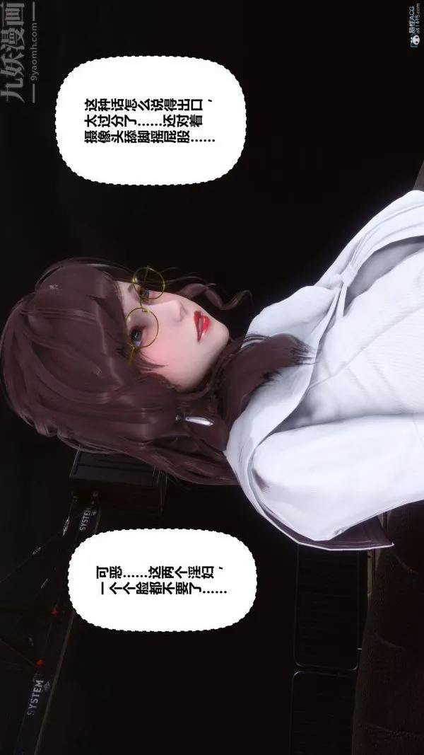 [3D]秘密 - 第36章-02话 - page 38