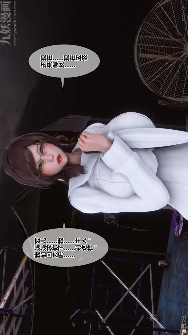 [3D]秘密 - 第36章-02话 - page 41