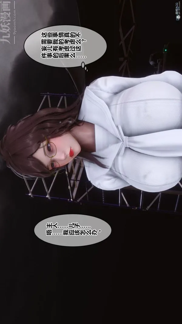 [3D]秘密 - 第36章-02话 - page 46