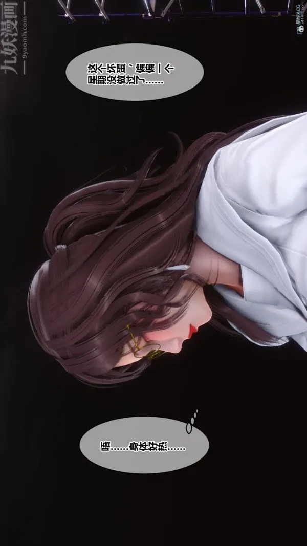 [3D]秘密 - 第36章-02话 - page 47