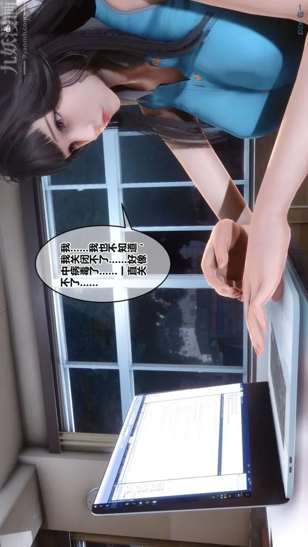 [3D]秘密 - 第36章-02话 - page 51