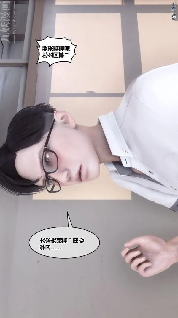[3D]秘密 - 第36章-02话 - page 52