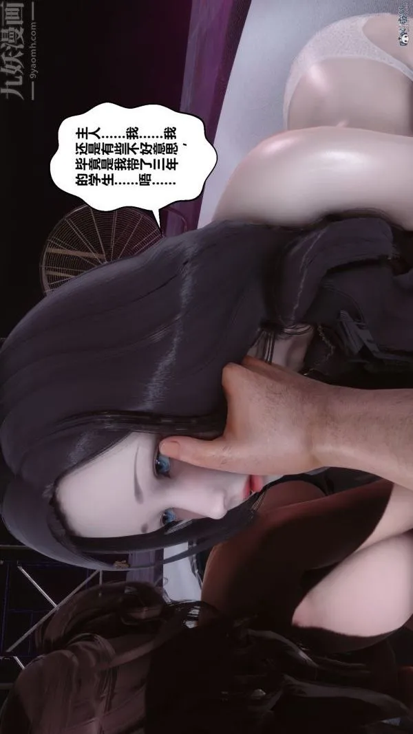 [3D]秘密 - 第36章-02话 - page 71