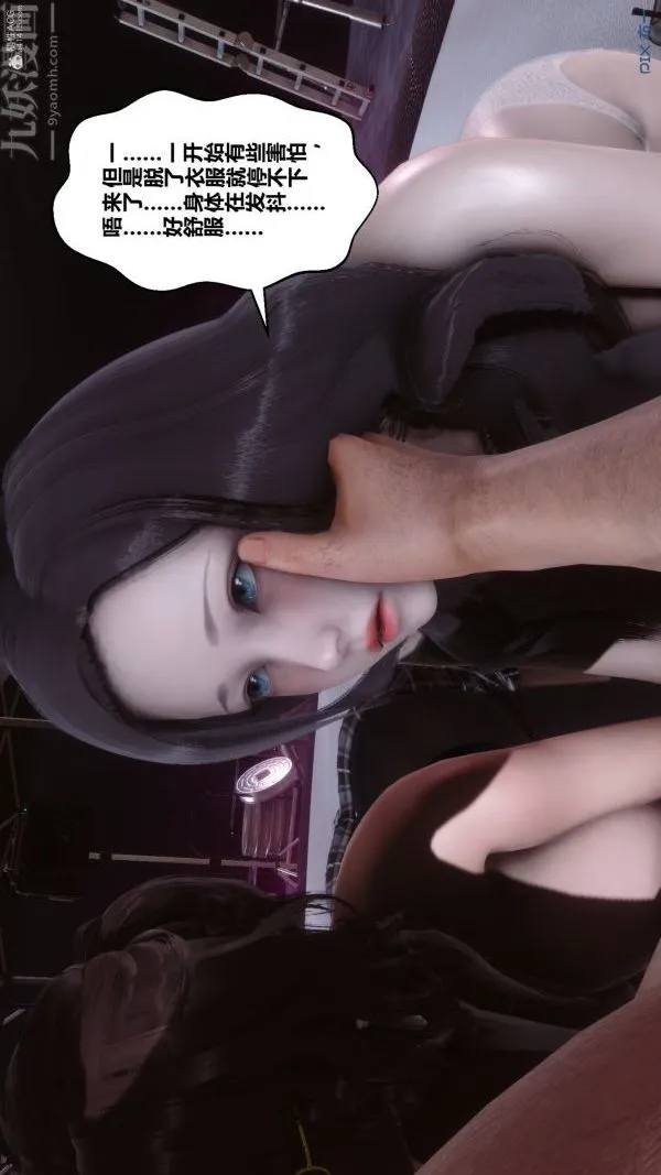 [3D]秘密 - 第36章-02话 - page 73