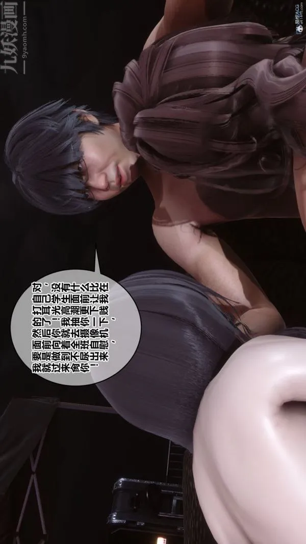 [3D]秘密 - 第36章-02话 - page 77