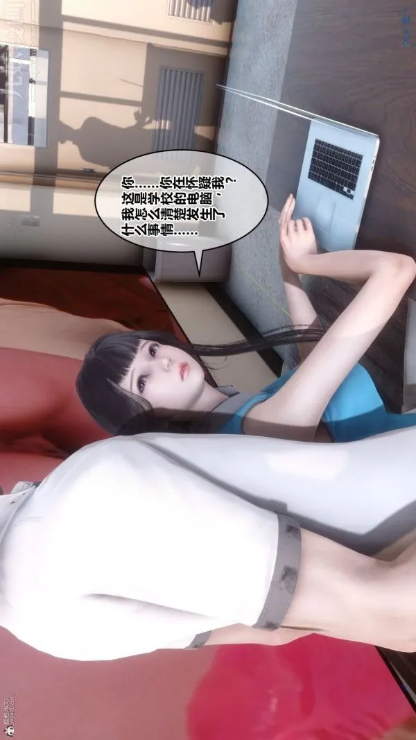 [3D]秘密 - 第36章-02话 - page 87