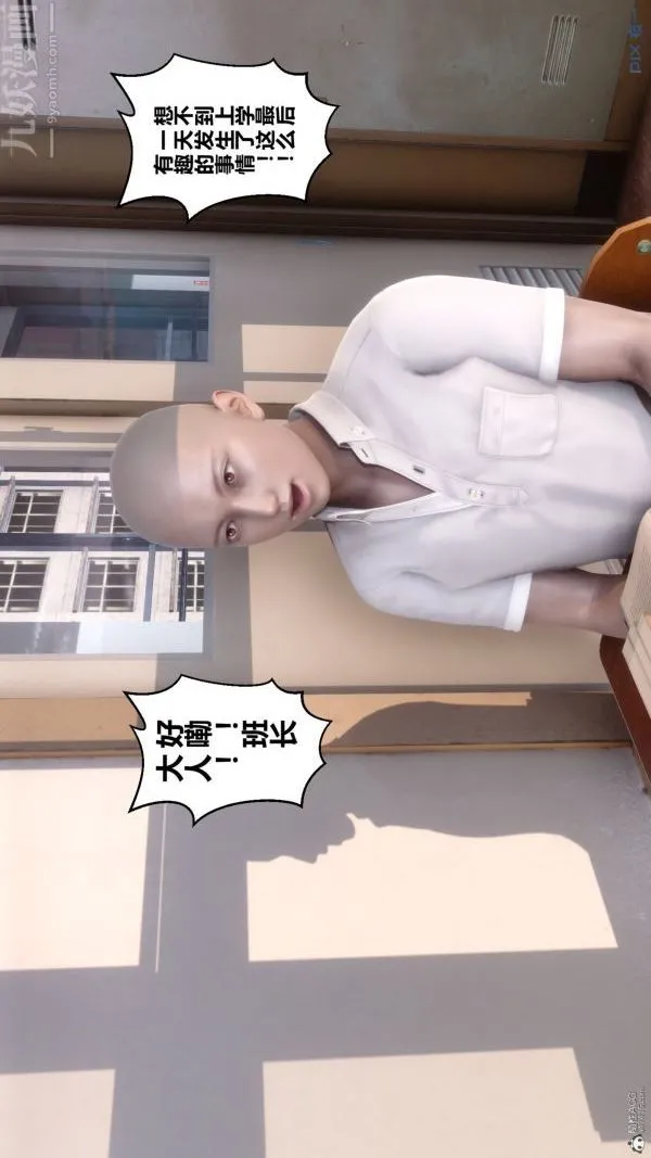 [3D]秘密 - 第36章-02话 - page 89