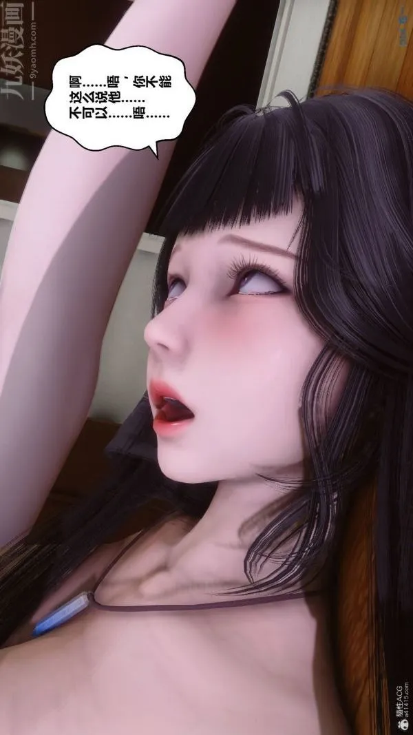 [3D]秘密 - 第33章-05话 - page 18