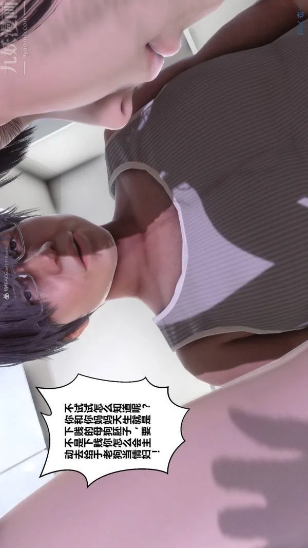 [3D]秘密 - 第33章-05话 - page 29