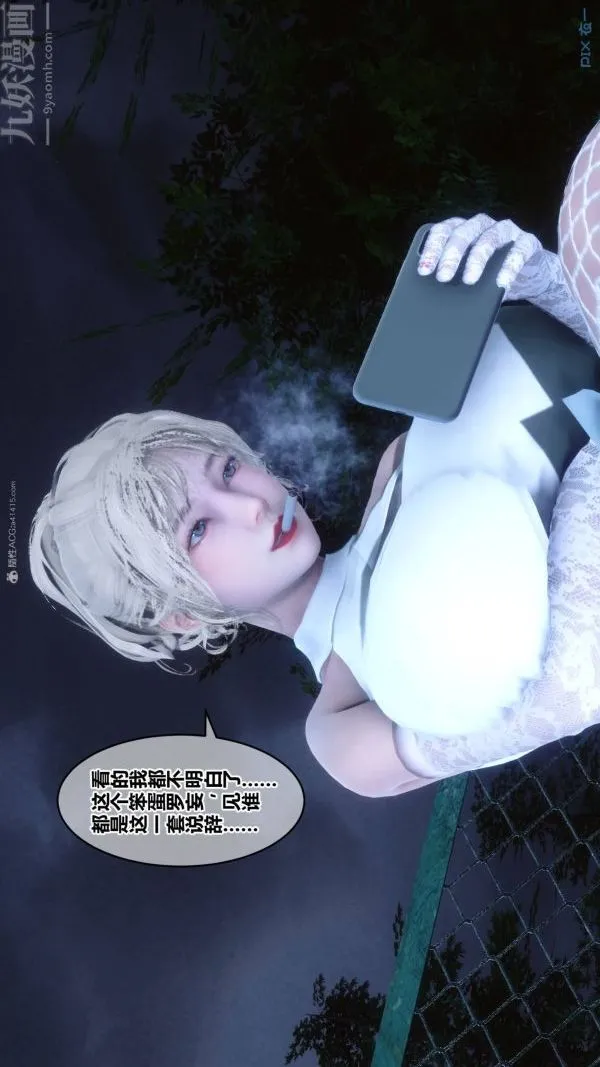 [3D]秘密 - 第33章-05话 - page 30