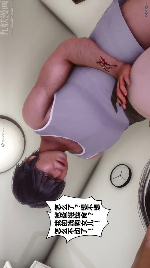 [3D]秘密 - 第33章-05话 - page 81