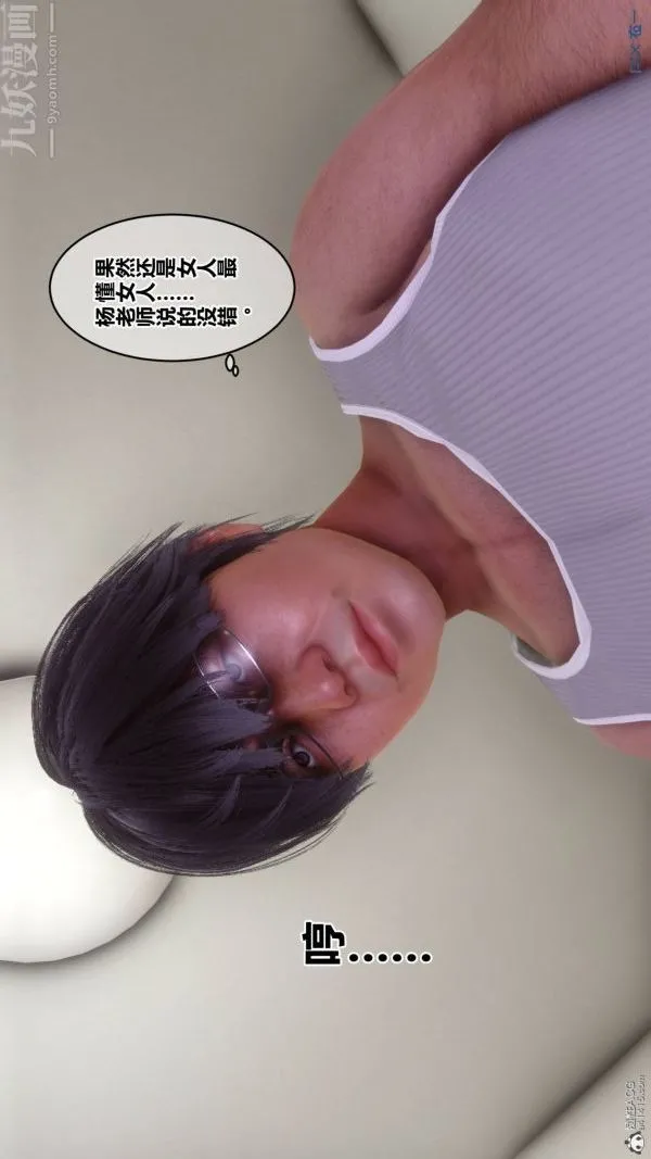 [3D]秘密 - 第33章-05话 - page 93