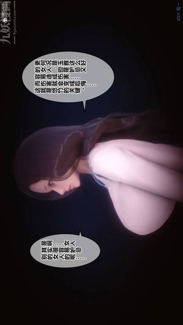 [3D]秘密 - 第33章-05话 - page 97