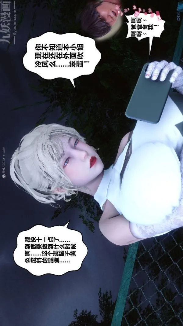 [3D]秘密 - 第33章-05话 - page 99