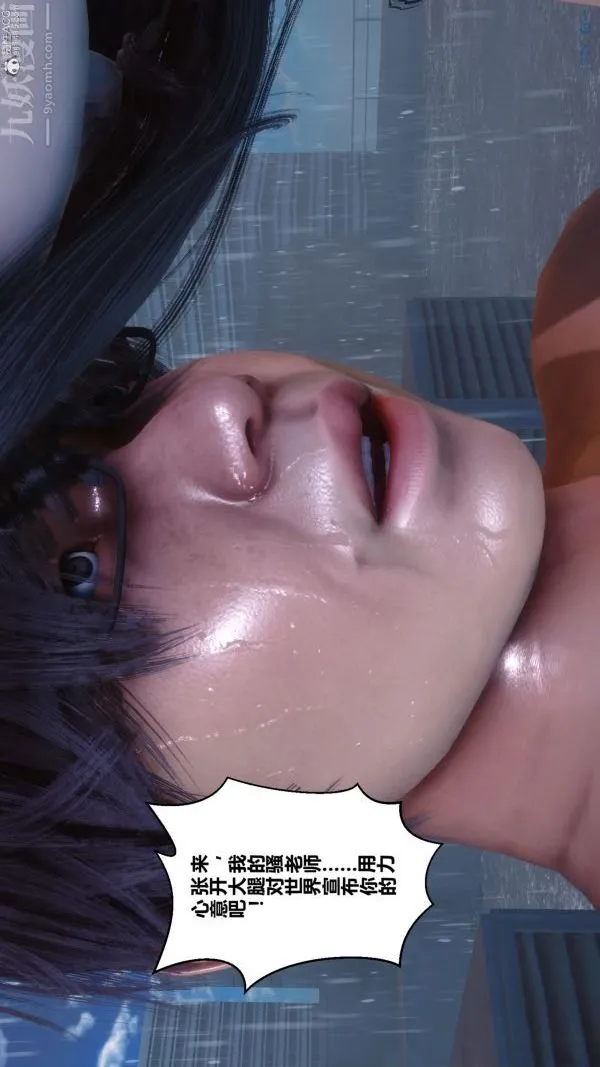 [3D]秘密 - 第32章-02话 - page 33