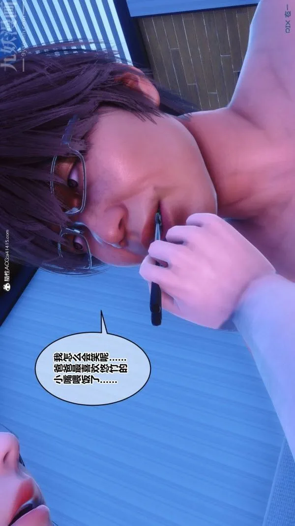 [3D]秘密 - 第44章-02话 - page 18